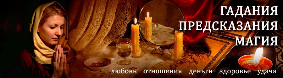 Гадалка в Суворове — отзывы